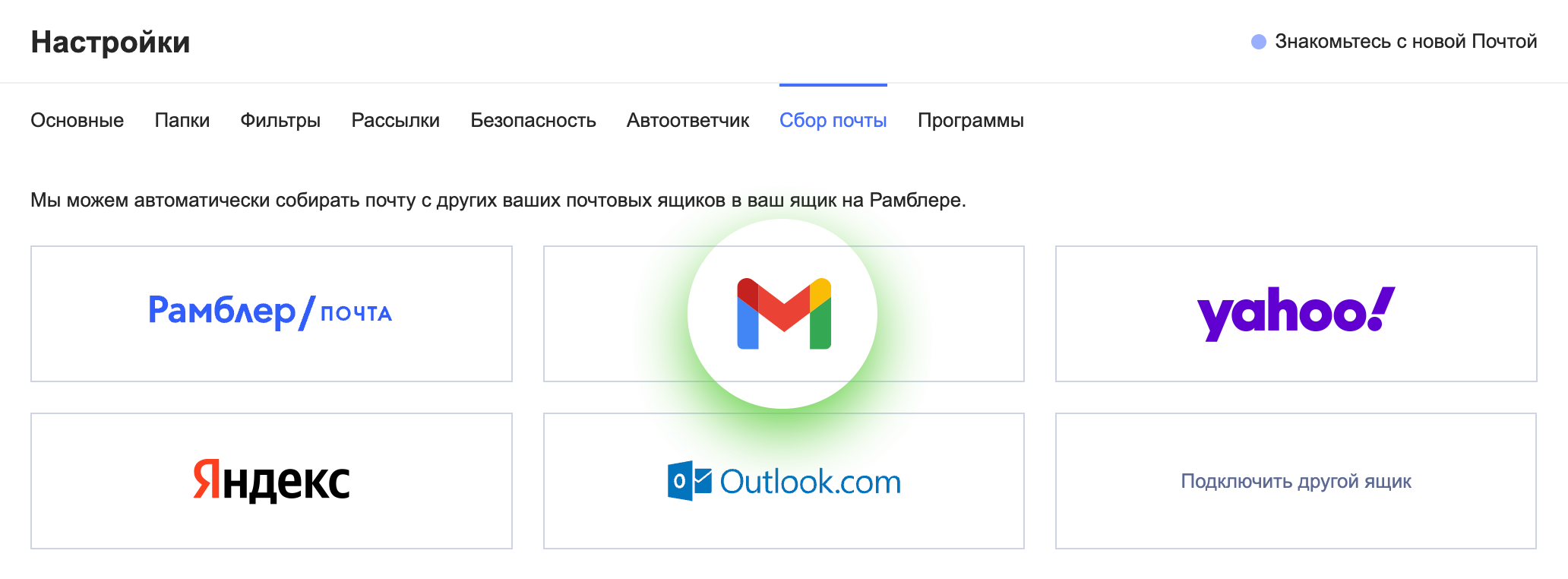 Не приходят письма пользователям у которых gmail