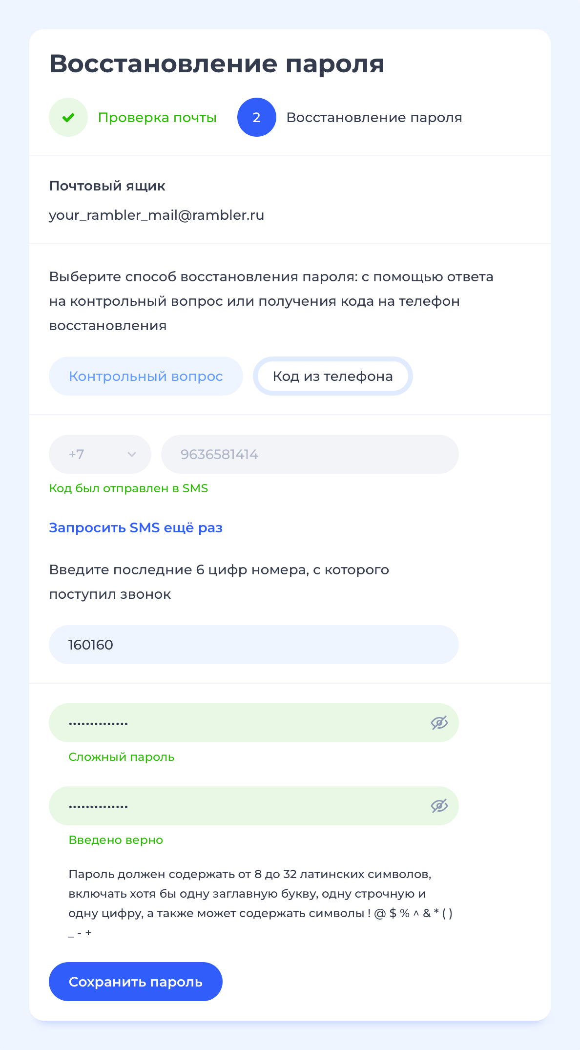      mailru   2023  Grizzly  SMS  