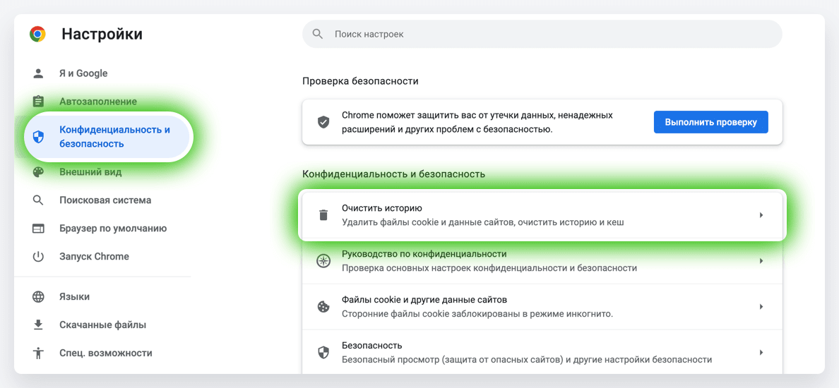 Как в Google Chrome добавить закладку в экспресс-панель