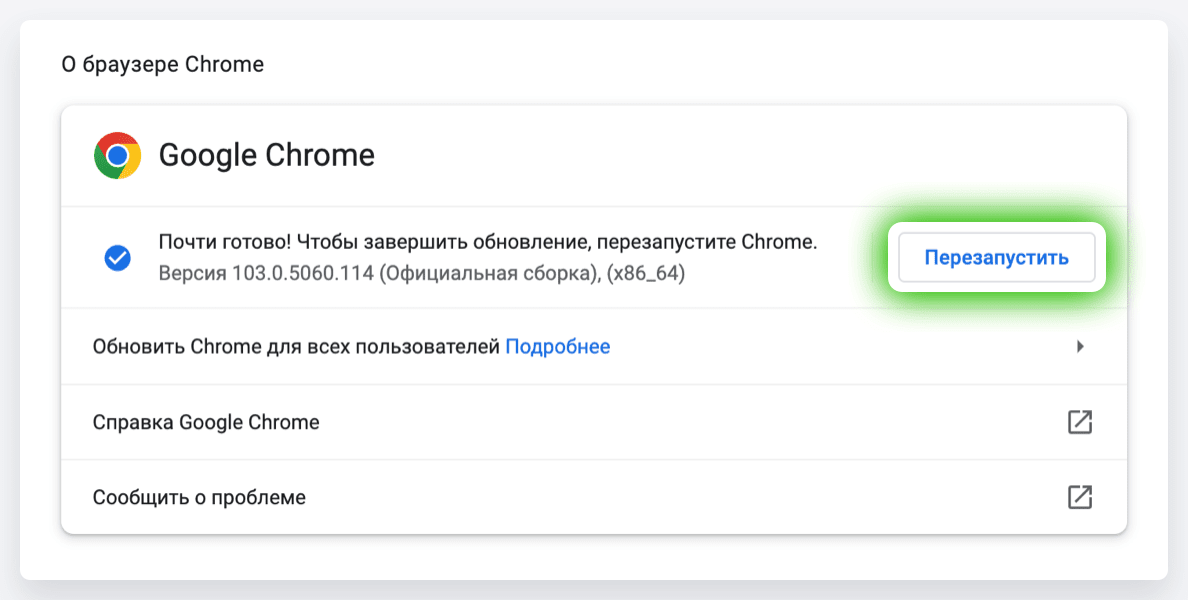 6 причин по которым Google Chrome может не открываться