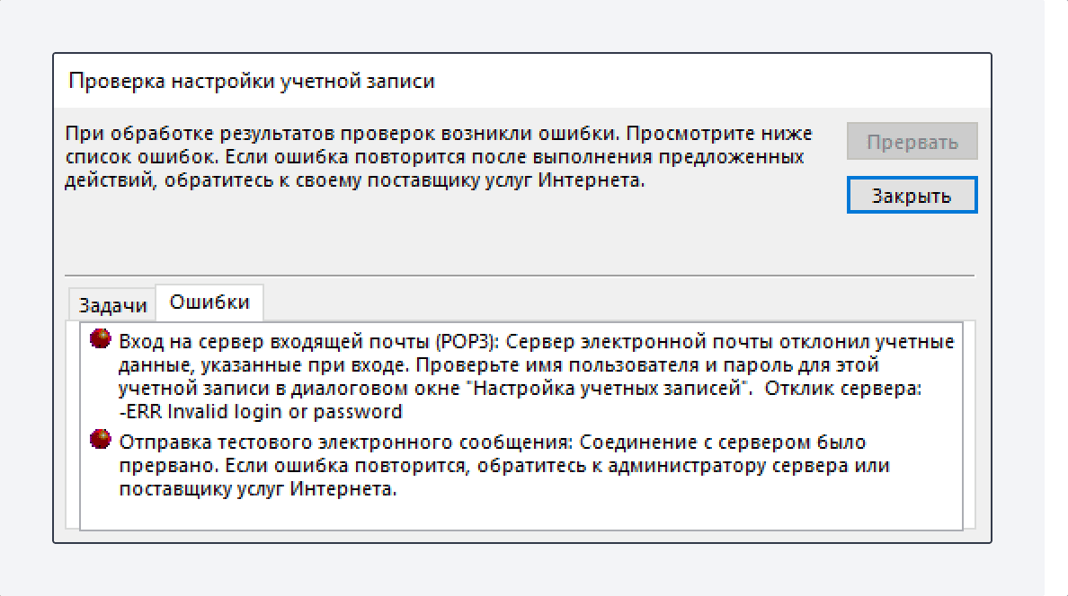 При нажатии на адрес почты открывается почтовый клиент outlook