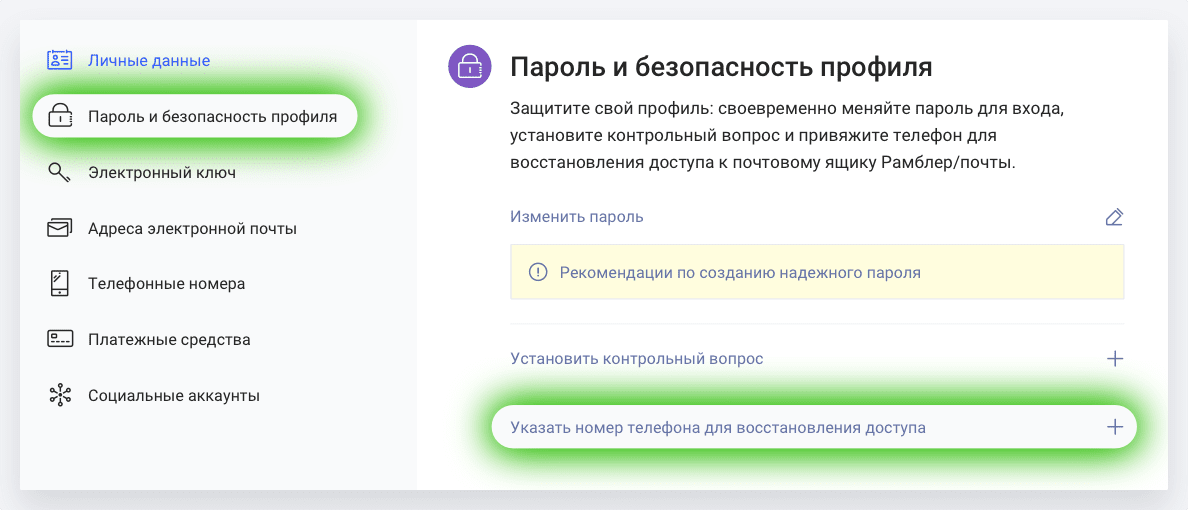 Телефон для восстановления госуслуг