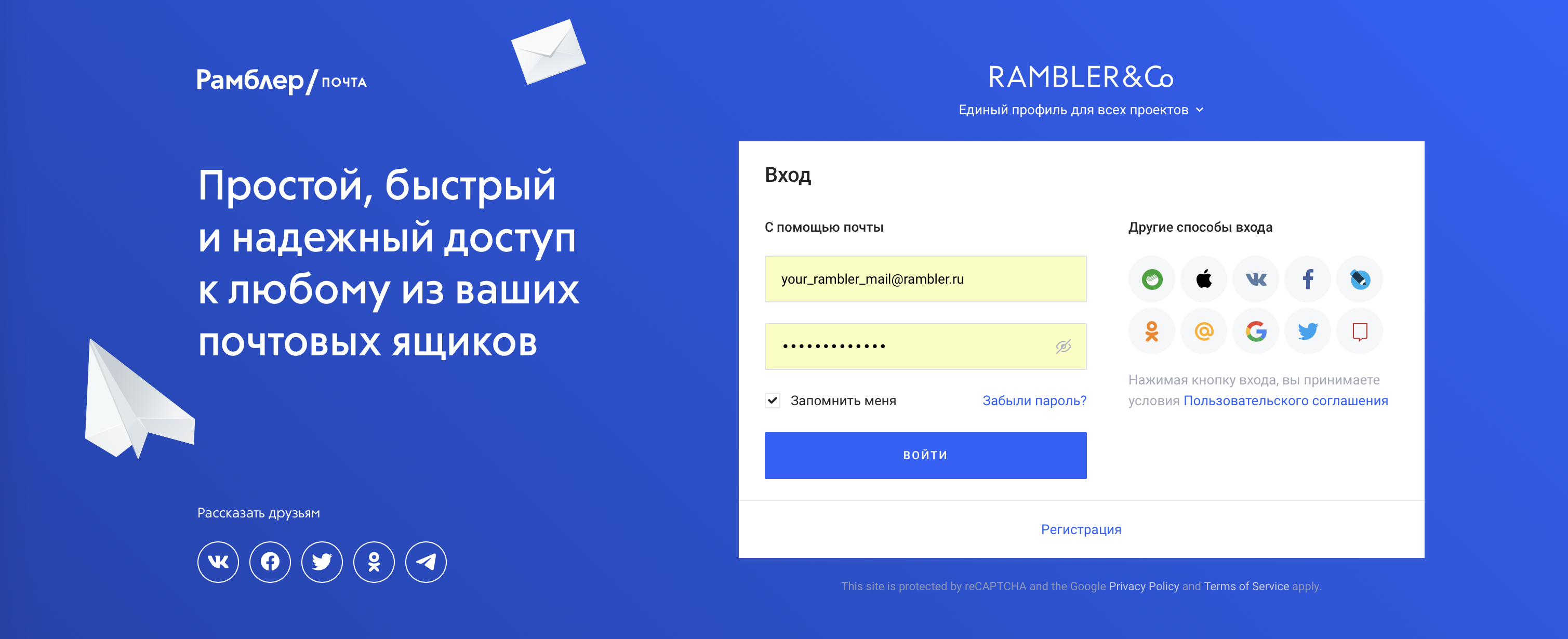 Как сделать домашней страницей rambler. Смотреть фото Как сделать домашней страницей rambler. Смотреть картинку Как сделать домашней страницей rambler. Картинка про Как сделать домашней страницей rambler. Фото Как сделать домашней страницей rambler