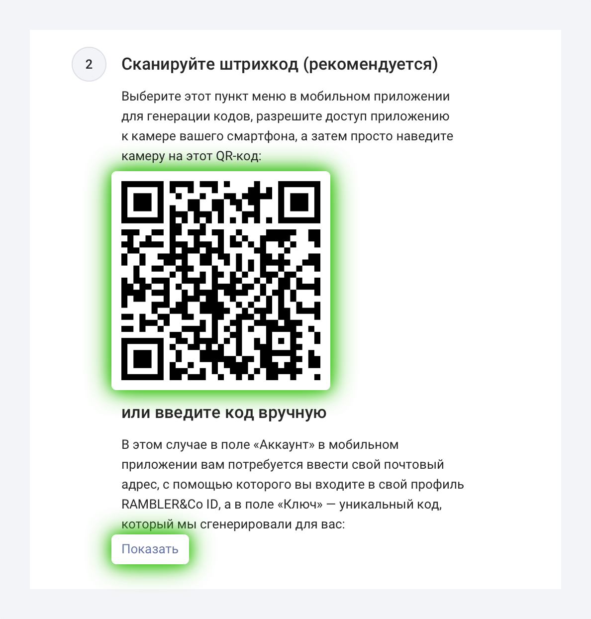 Поддержка Steam :: Мобильный аутентификатор Steam Guard