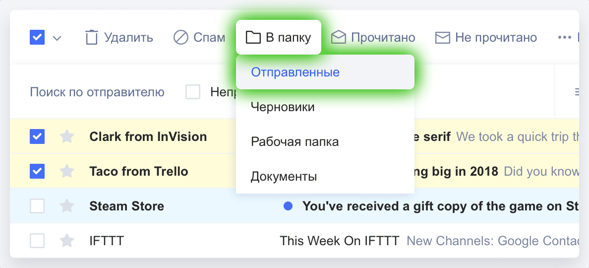 Как сохранить документ из почты на флешку?