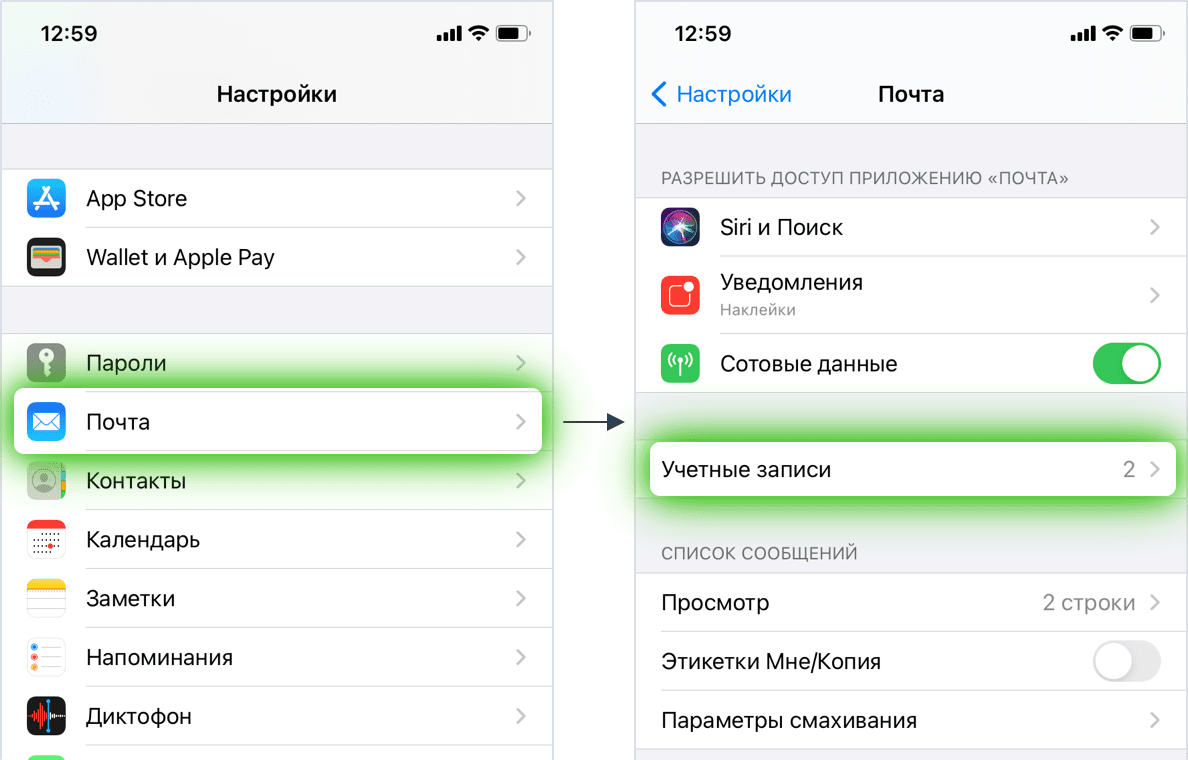 Как настроить почтовый клиент под iOS (iPhone/iPad)? — Рамблер/помощь