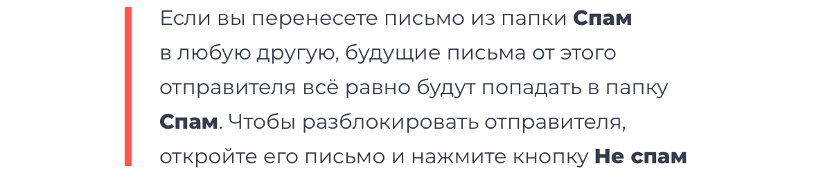 Если по электронной почте пришел спам то лучше всего сохранить его на жестком диске