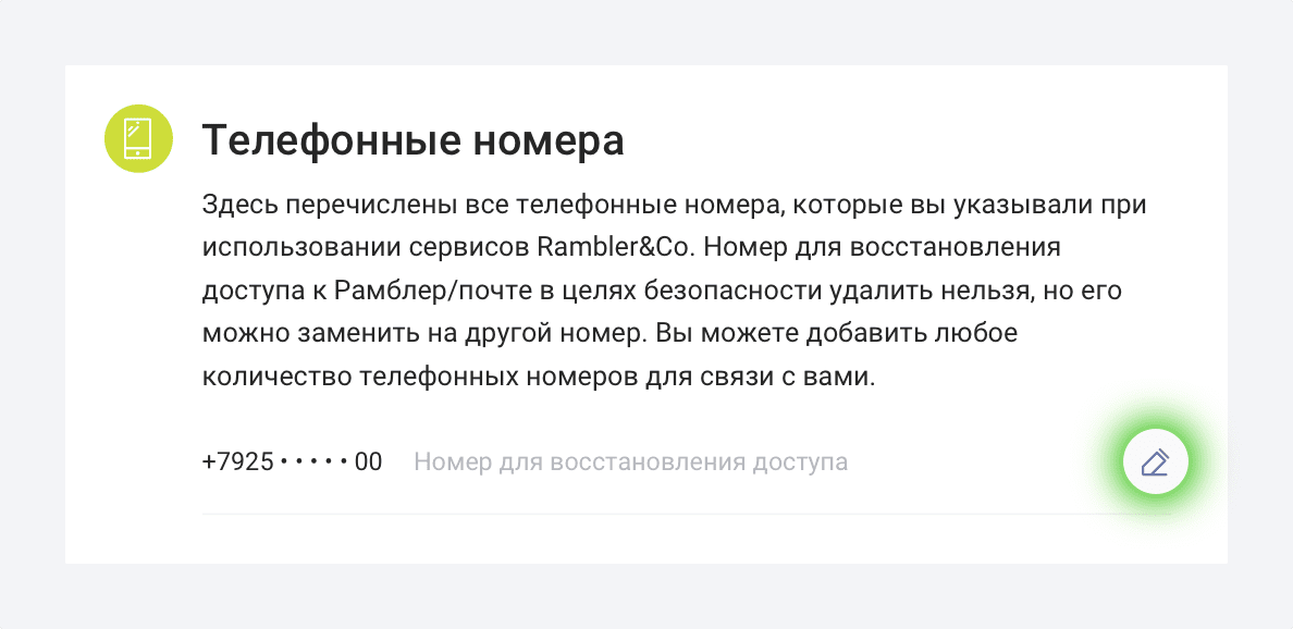 Привязка аккаунта «Мира танков» к телефону — как привязать аккаунт к телефону