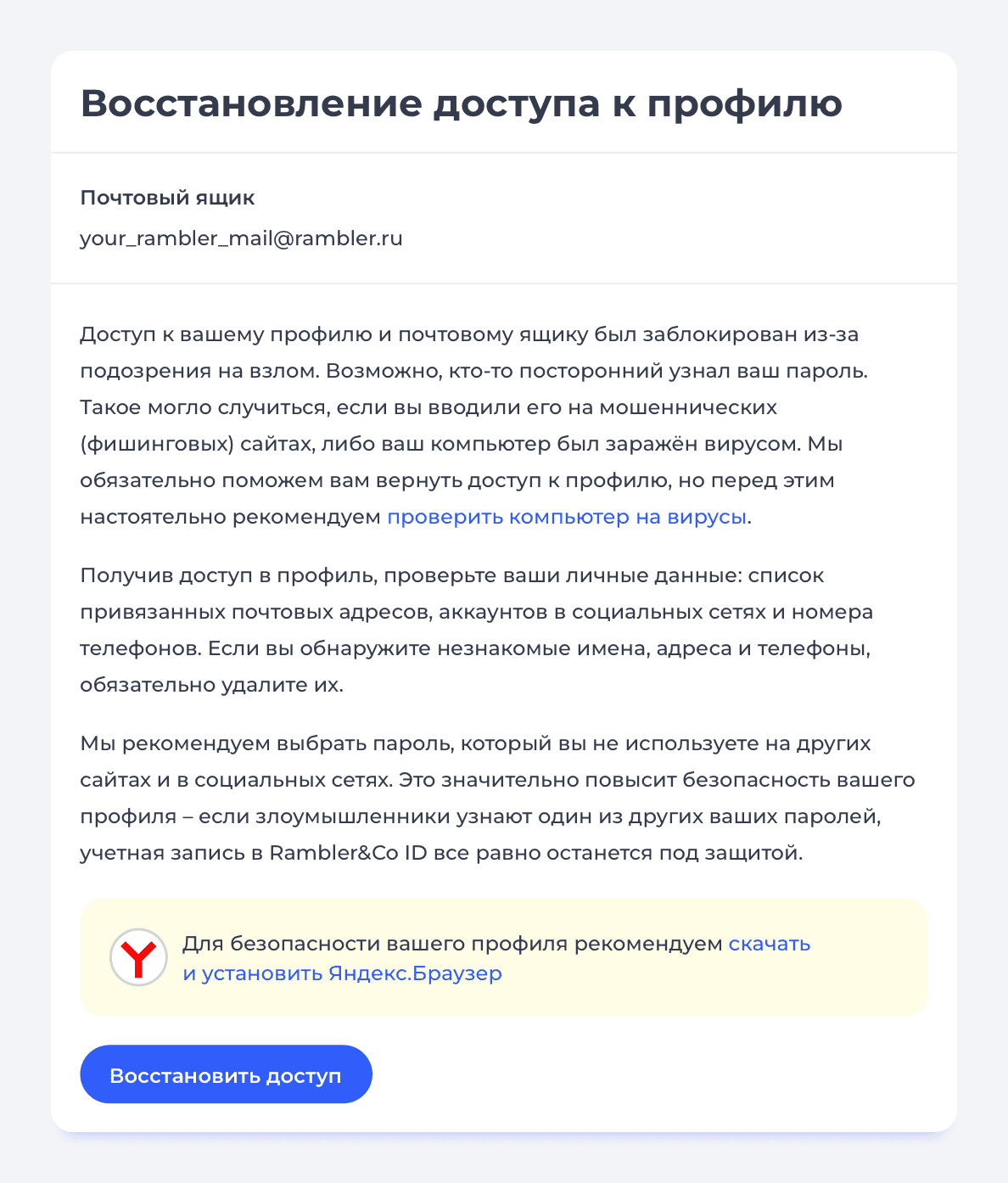 Ошибка при применении параметров безопасности отказано в доступе