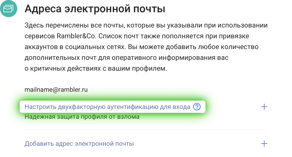 Возможные проблемы с доступом к почте