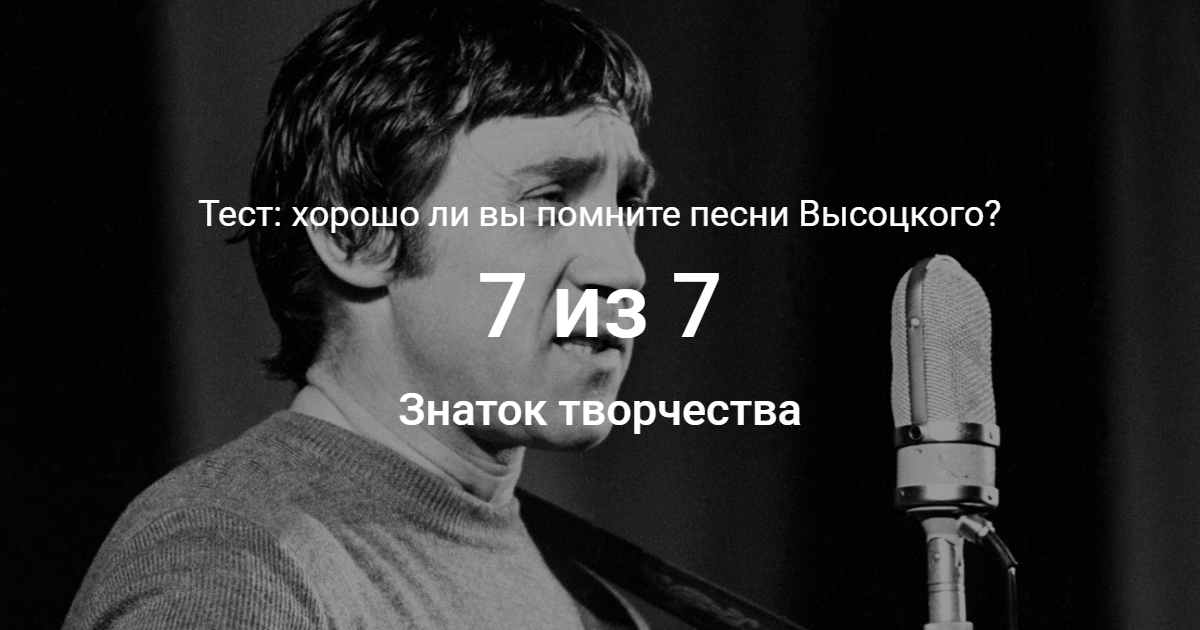 Песня помни. Сидоренко Высоцкий. Вспомним песни Высоцкого. Песня Высоцкого поцелуй меня. Помнишь эту песню