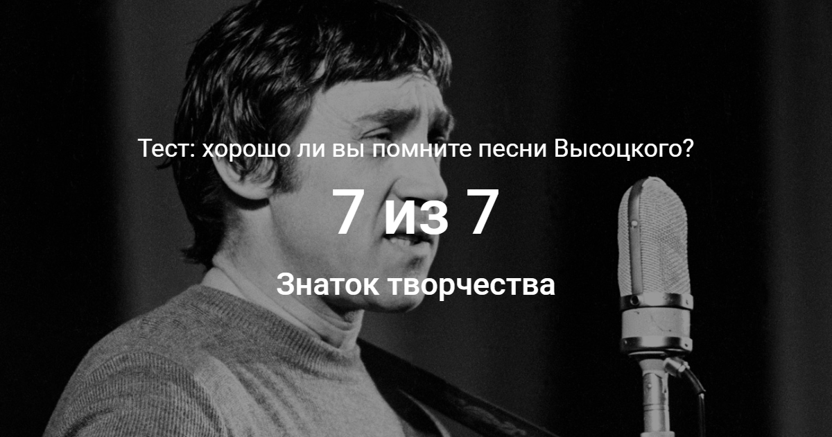 Песня помни. Сидоренко Высоцкий. Вспомним песни Высоцкого. Песня Высоцкого поцелуй меня. Помнишь эту песню.