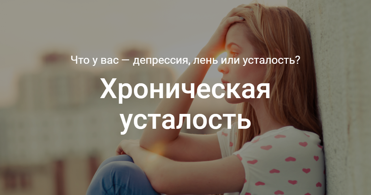 Лень или депрессия. Отличие лени от депрессии. Как отличить лень от депрессии. Чем отличается грусть от депрессии. Как отличить лень от депрессии.