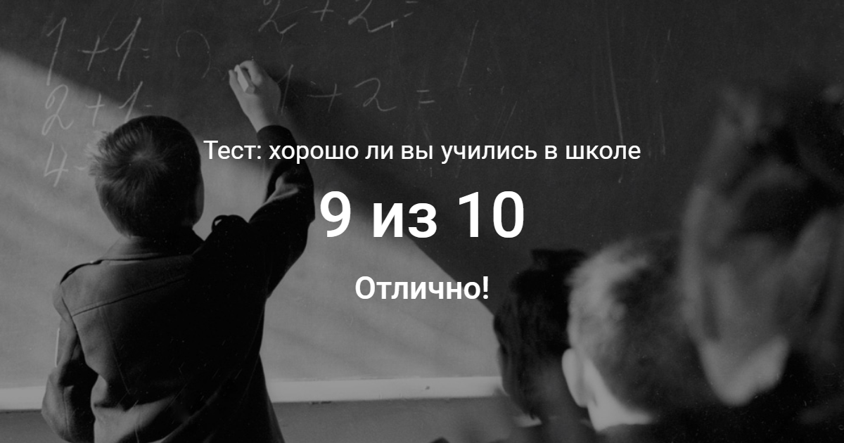хорошо зачет. тест на альцгеймера. некрасов тест. вопросы для теста лучшей подруге. тест-кейс в тестировании это.