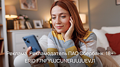Впервые назван самый выгодный вклад в Сбере