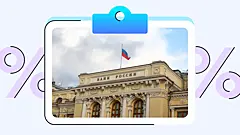 ЦБ сохранил ключевую ставку 21%: как это скажется на ваших финансах