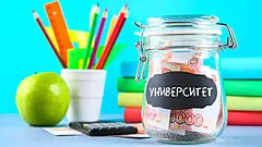 Дорогой диплом: как осилить оплату обучения ребёнка в вузе