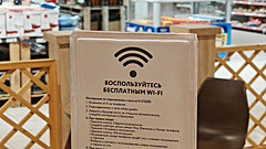 Почему опасно подключаться к общественному Wi-Fi