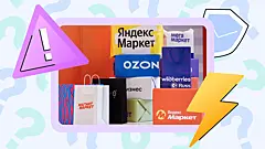 Эксперт рассказал, что делать, если купили подделку на маркетплейсе