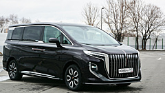 Тест-драйв очень большого минивэна Hongqi. Кому он нужен?