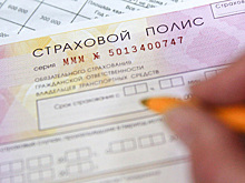 В России подешевели полиса ОСАГО