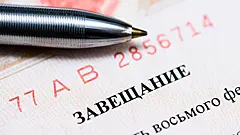Стало известно, в каких случаях можно оспорить завещание