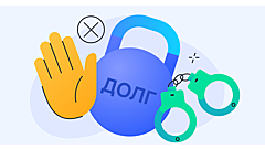 Чем опасны кредиты и как от них отказаться
