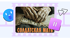 «Солдатская мать»: каким получился сериал братьев Андреасян