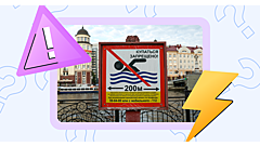 Россиянам напомнили о штрафах за купание в неположенном месте