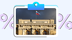 ЦБ снизил ключевую ставку до 20%: как это повлияет на финансы россиян