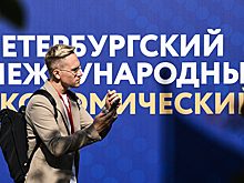 Петербургский международный экономический форум 2025